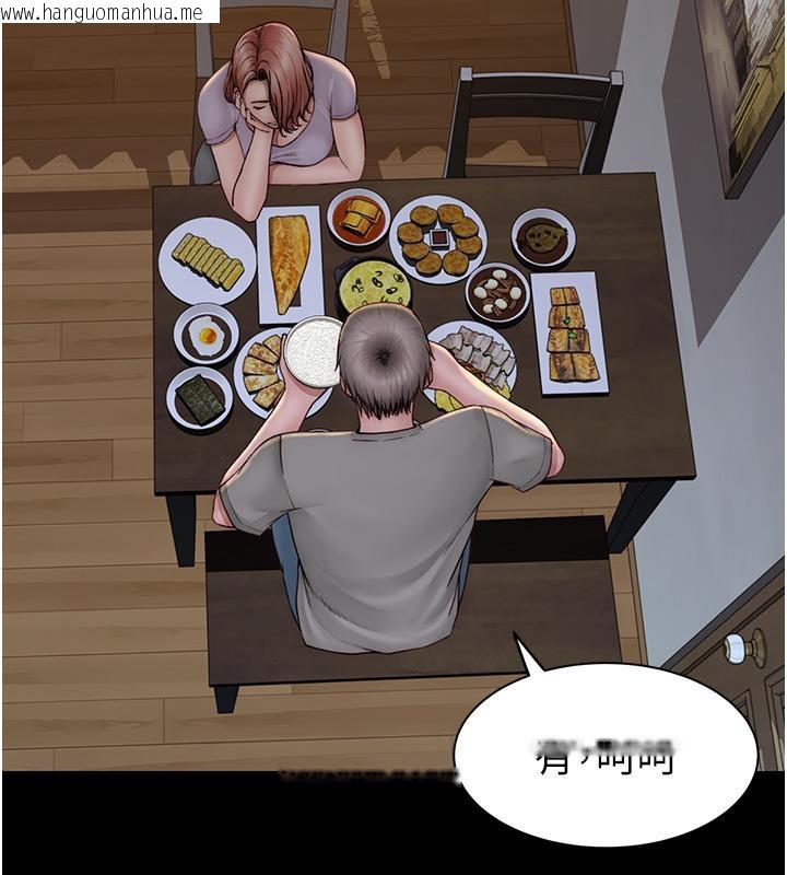韩国漫画继母的香味韩漫_继母的香味-第79话-我就是非他不可在线免费阅读-韩国漫画-第99张图片
