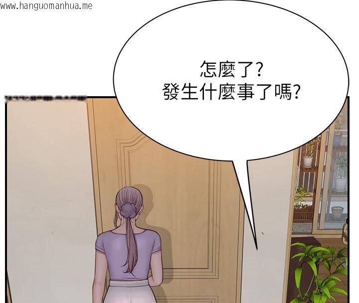 韩国漫画继母的香味韩漫_继母的香味-第79话-我就是非他不可在线免费阅读-韩国漫画-第166张图片