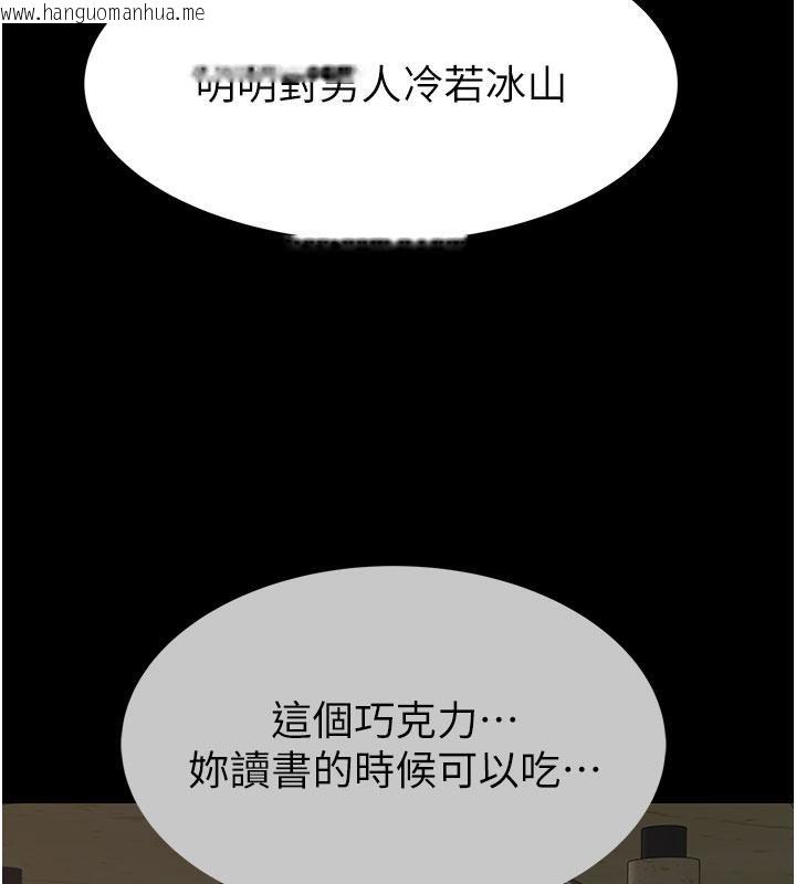 韩国漫画继母的香味韩漫_继母的香味-第79话-我就是非他不可在线免费阅读-韩国漫画-第129张图片