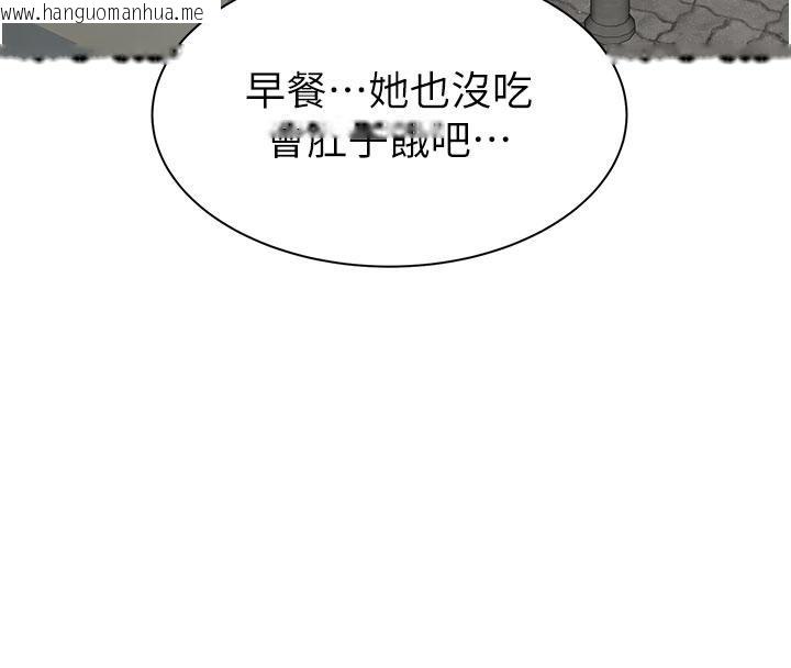韩国漫画继母的香味韩漫_继母的香味-第79话-我就是非他不可在线免费阅读-韩国漫画-第212张图片