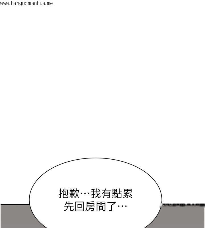 韩国漫画继母的香味韩漫_继母的香味-第79话-我就是非他不可在线免费阅读-韩国漫画-第163张图片