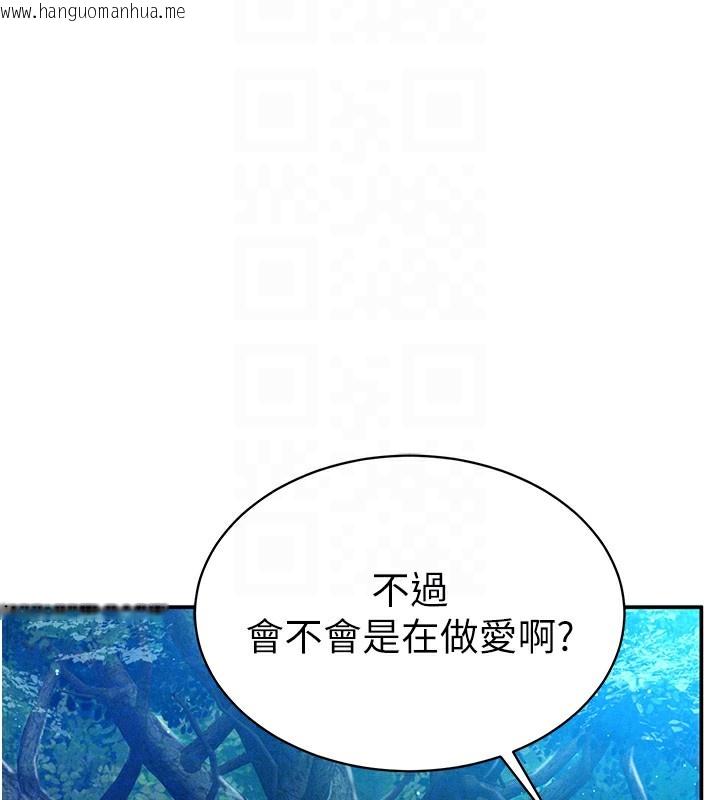 韩国漫画私密视角韩漫_私密视角-第10话-让阿姨爽到喷水在线免费阅读-韩国漫画-第78张图片