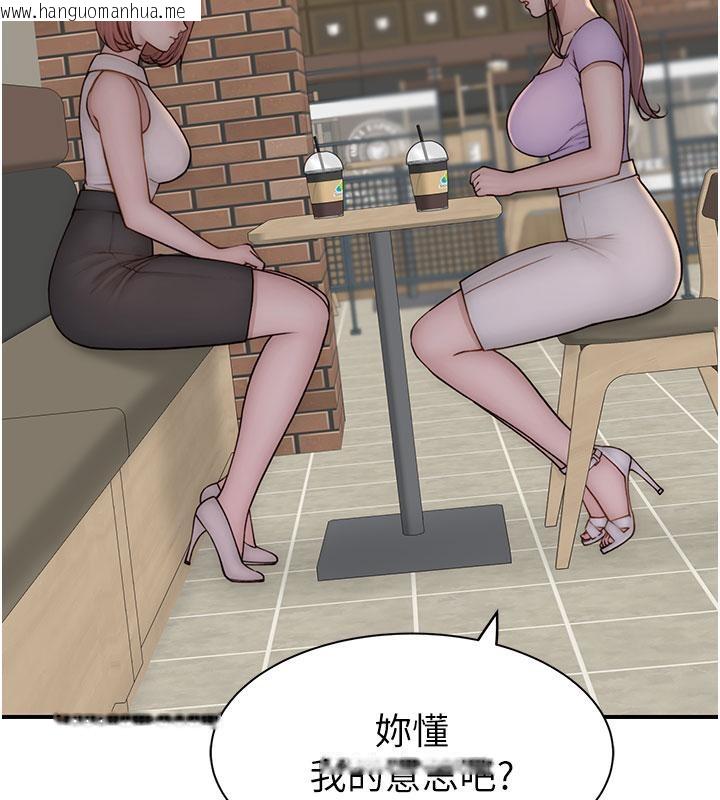 韩国漫画继母的香味韩漫_继母的香味-第79话-我就是非他不可在线免费阅读-韩国漫画-第53张图片