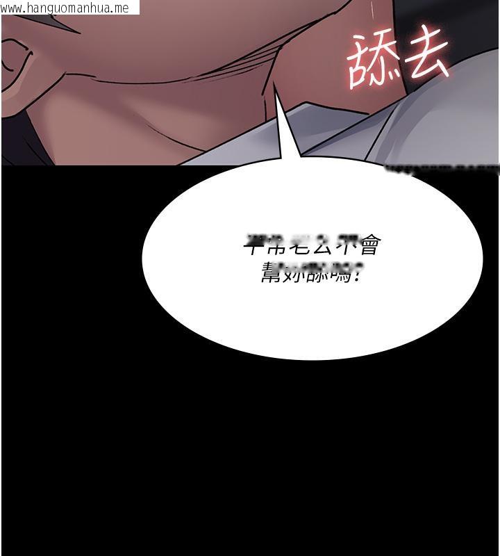 韩国漫画夜间诊疗室韩漫_夜间诊疗室-第84话-在老公面前被侵犯在线免费阅读-韩国漫画-第96张图片