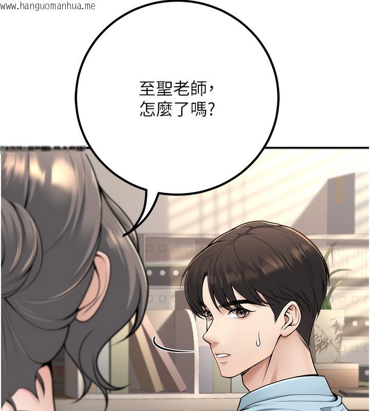 韩国漫画已婚学生想坏坏韩漫_已婚学生想坏坏-第13话-请你来做体力活在线免费阅读-韩国漫画-第6张图片