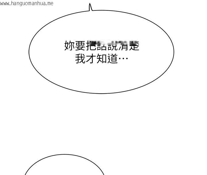 韩国漫画继母的香味韩漫_继母的香味-第79话-我就是非他不可在线免费阅读-韩国漫画-第20张图片