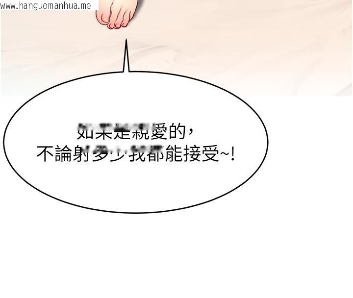 韩国漫画直播主的流量密码韩漫_直播主的流量密码-最终话-我们都愿意七人行在线免费阅读-韩国漫画-第136张图片