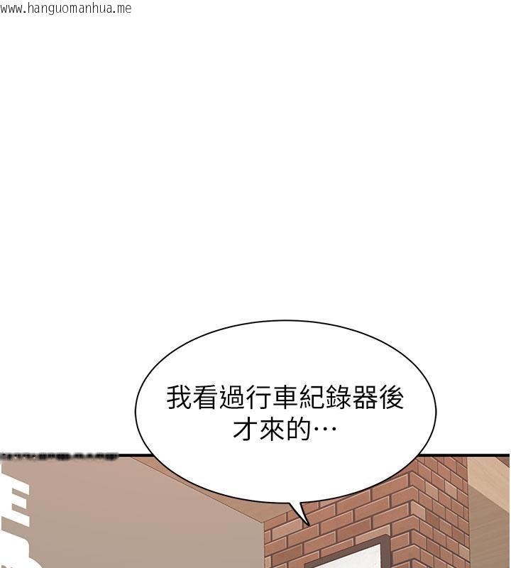 韩国漫画继母的香味韩漫_继母的香味-第79话-我就是非他不可在线免费阅读-韩国漫画-第23张图片