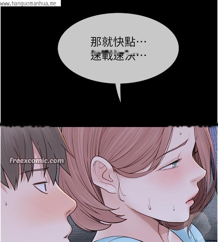 韩国漫画继母的香味韩漫_继母的香味-第79话-我就是非他不可在线免费阅读-韩国漫画-第45张图片