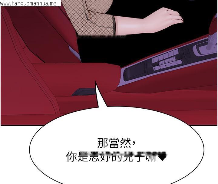 韩国漫画继母的香味韩漫_继母的香味-第79话-我就是非他不可在线免费阅读-韩国漫画-第221张图片