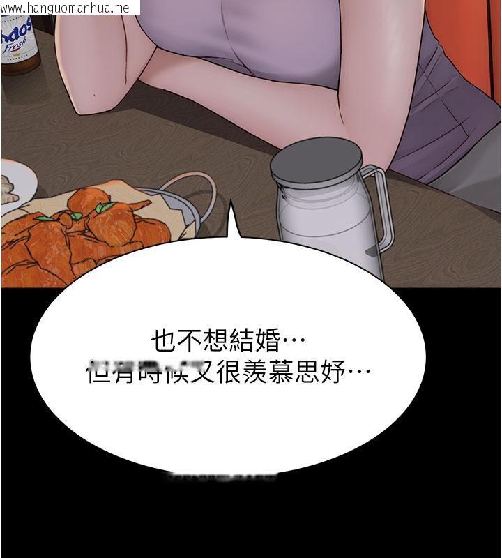 韩国漫画继母的香味韩漫_继母的香味-第79话-我就是非他不可在线免费阅读-韩国漫画-第106张图片