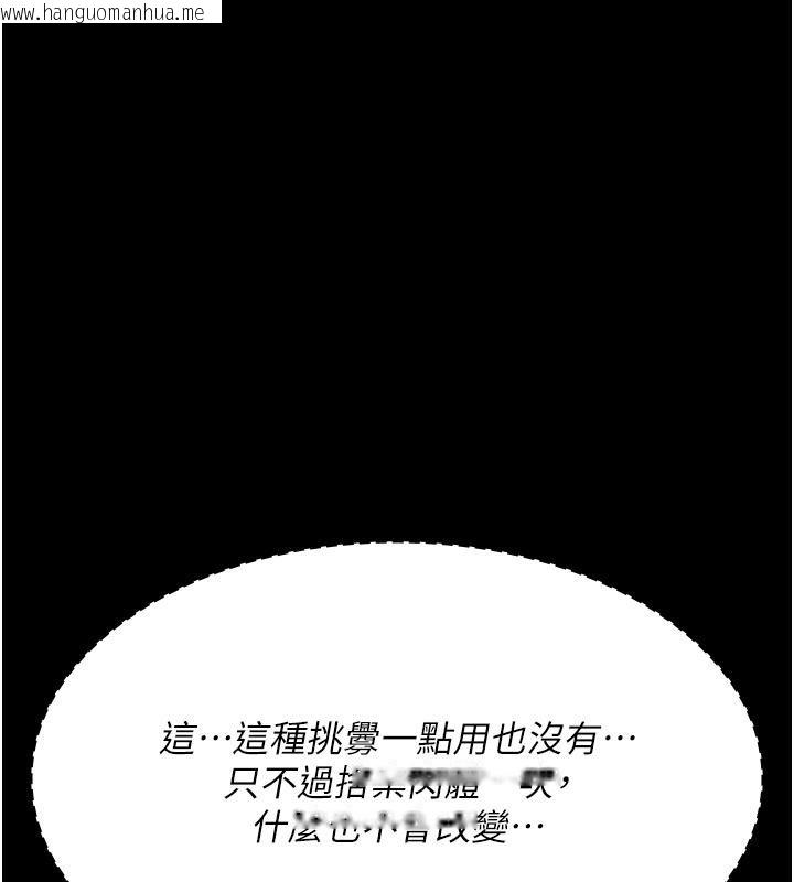 韩国漫画夜间诊疗室韩漫_夜间诊疗室-第84话-在老公面前被侵犯在线免费阅读-韩国漫画-第162张图片