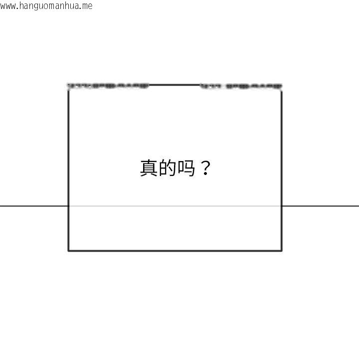 韩国漫画恶女勾勾缠/难缠小恶女韩漫_恶女勾勾缠/难缠小恶女-第232话在线免费阅读-韩国漫画-第192张图片