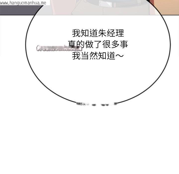 韩国漫画恶女勾勾缠/难缠小恶女韩漫_恶女勾勾缠/难缠小恶女-第232话在线免费阅读-韩国漫画-第150张图片