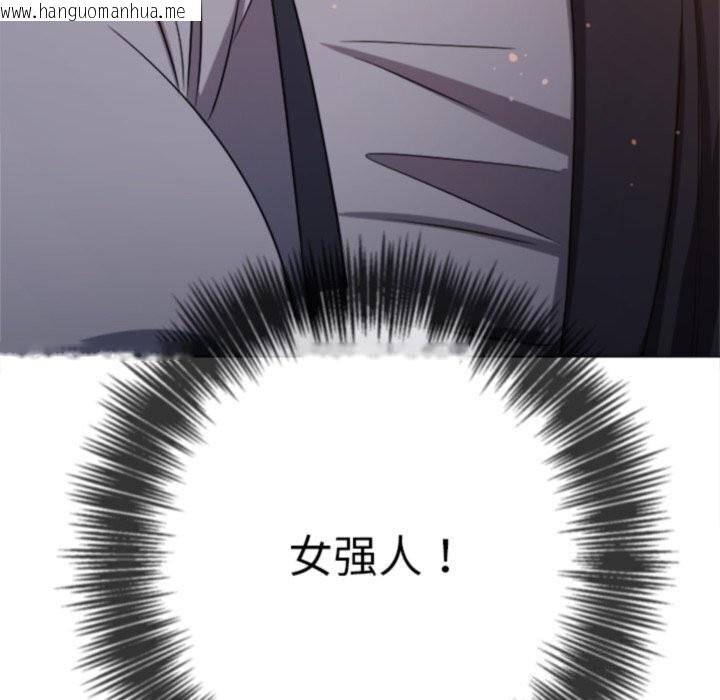 韩国漫画恶女勾勾缠/难缠小恶女韩漫_恶女勾勾缠/难缠小恶女-第232话在线免费阅读-韩国漫画-第170张图片
