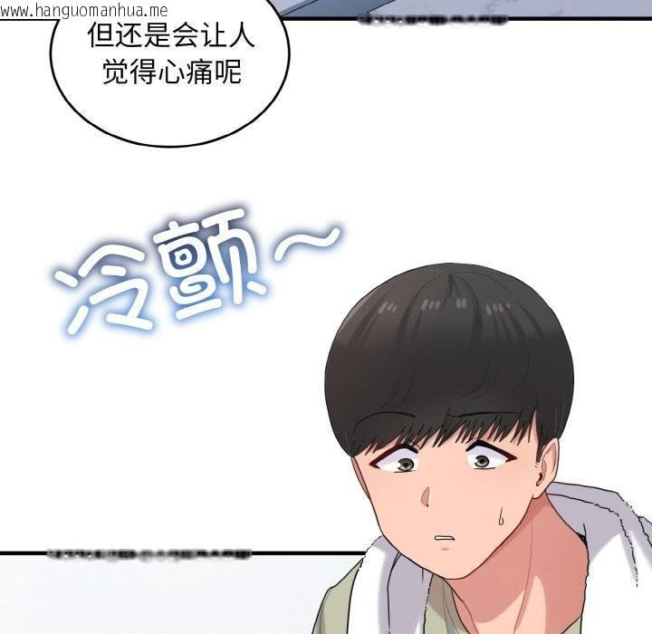 韩国漫画打脸的告白韩漫_打脸的告白-第28话在线免费阅读-韩国漫画-第130张图片