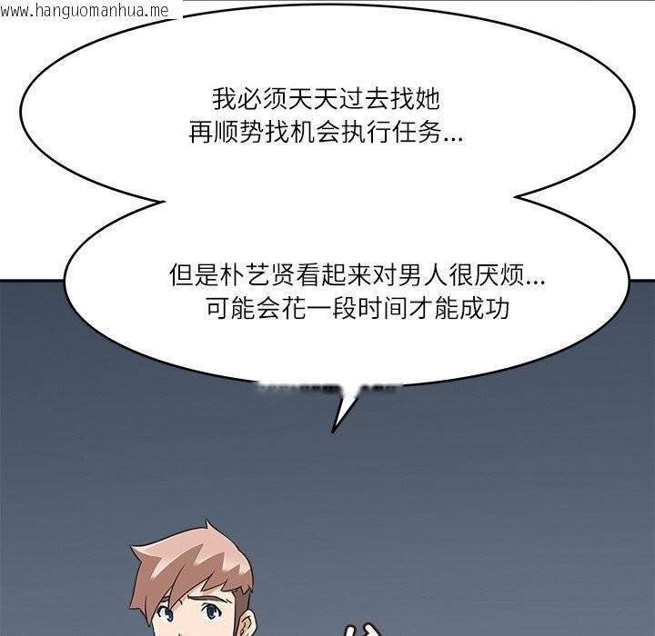 韩国漫画回到过去爱上你韩漫_回到过去爱上你-第17话在线免费阅读-韩国漫画-第99张图片