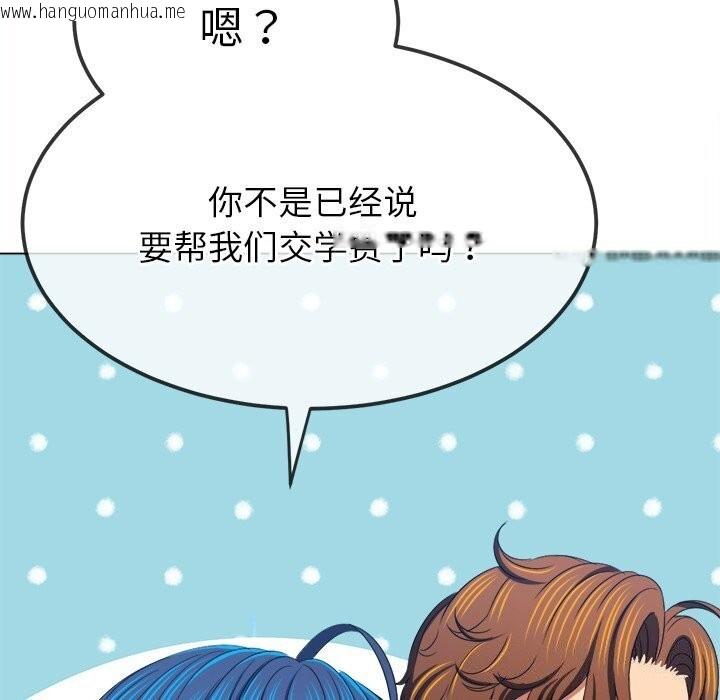韩国漫画恶女勾勾缠/难缠小恶女韩漫_恶女勾勾缠/难缠小恶女-第232话在线免费阅读-韩国漫画-第158张图片
