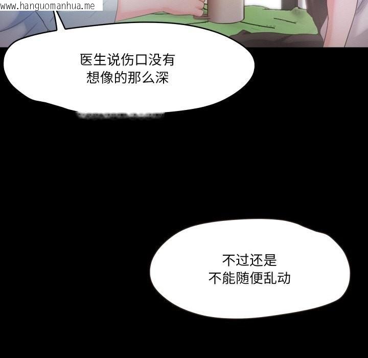 韩国漫画甜蜜的假期韩漫_甜蜜的假期-第20话在线免费阅读-韩国漫画-第109张图片