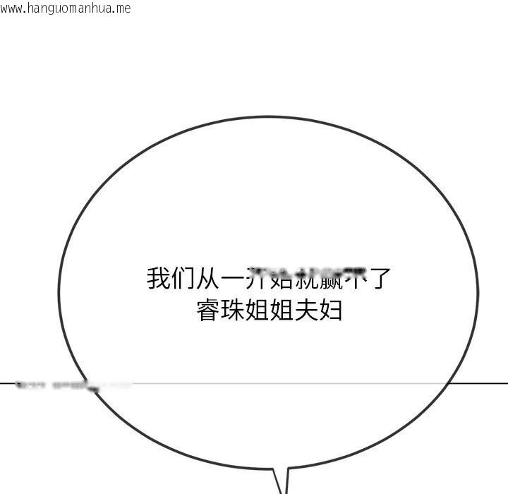 韩国漫画恶女勾勾缠/难缠小恶女韩漫_恶女勾勾缠/难缠小恶女-第232话在线免费阅读-韩国漫画-第36张图片