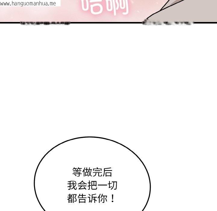 韩国漫画身体互换韩漫_身体互换-第26话在线免费阅读-韩国漫画-第19张图片