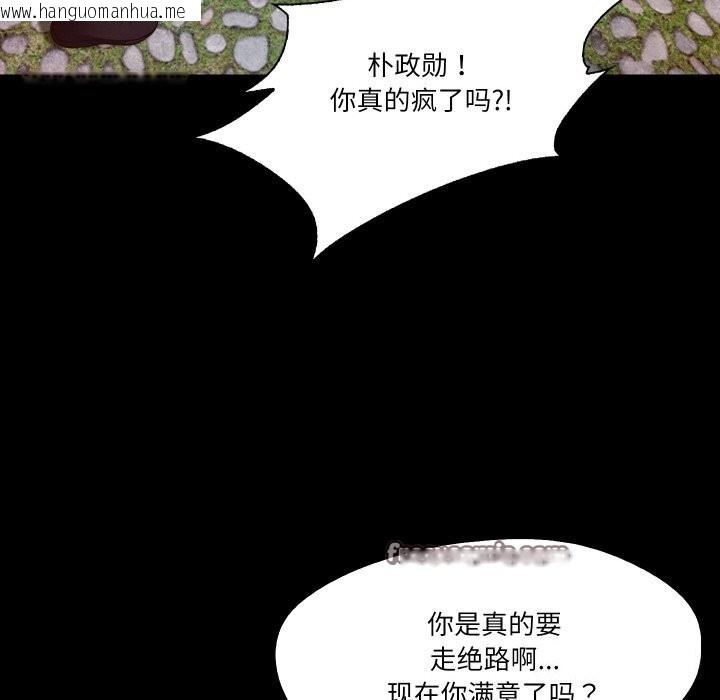 韩国漫画甜蜜的假期韩漫_甜蜜的假期-第20话在线免费阅读-韩国漫画-第32张图片