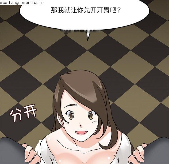 韩国漫画回到过去爱上你韩漫_回到过去爱上你-第17话在线免费阅读-韩国漫画-第65张图片