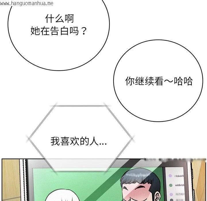 韩国漫画屋檐下的光/当我们住在一起韩漫_屋檐下的光/当我们住在一起-第53话在线免费阅读-韩国漫画-第145张图片