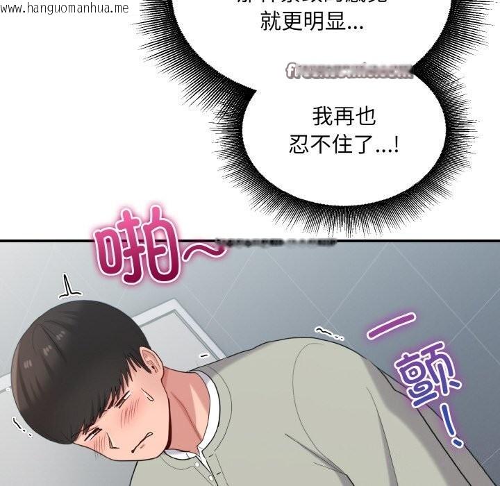 韩国漫画打脸的告白韩漫_打脸的告白-第28话在线免费阅读-韩国漫画-第48张图片