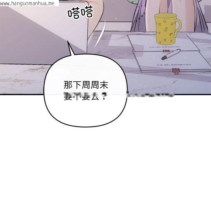 韩国漫画协议关系韩漫_协议关系-第29话在线免费阅读-韩国漫画-第81张图片