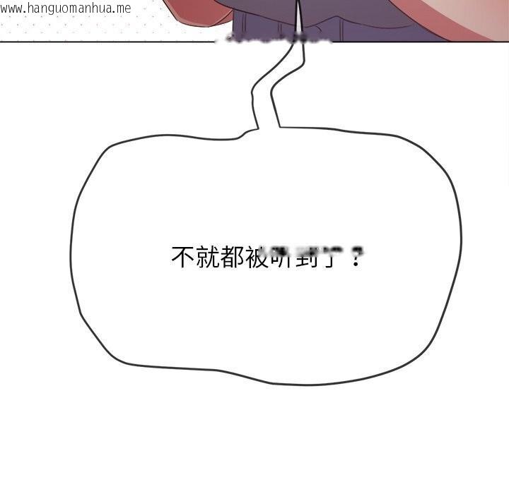 韩国漫画恶女勾勾缠/难缠小恶女韩漫_恶女勾勾缠/难缠小恶女-第232话在线免费阅读-韩国漫画-第98张图片