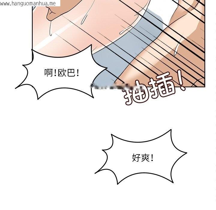 韩国漫画回到过去爱上你韩漫_回到过去爱上你-第17话在线免费阅读-韩国漫画-第81张图片