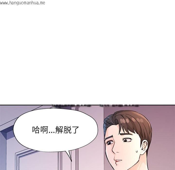 韩国漫画脱轨关系韩漫_脱轨关系-第32话在线免费阅读-韩国漫画-第87张图片