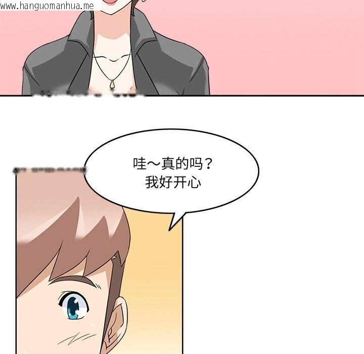 韩国漫画回到过去爱上你韩漫_回到过去爱上你-第17话在线免费阅读-韩国漫画-第105张图片