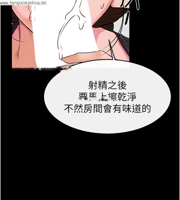 韩国漫画继母与继姐韩漫_继母与继姐-第53话-用嘴帮儿子「磨豆浆」在线免费阅读-韩国漫画-第9张图片