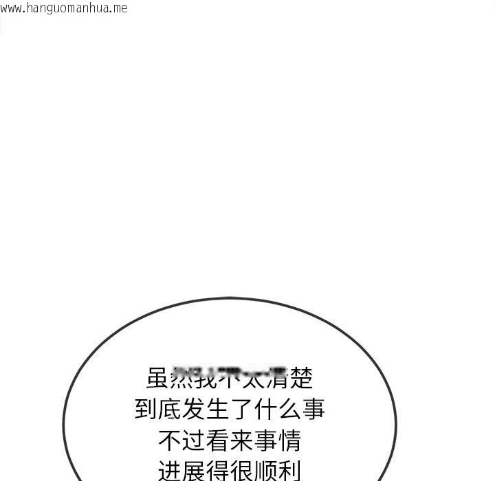 韩国漫画恶女勾勾缠/难缠小恶女韩漫_恶女勾勾缠/难缠小恶女-第232话在线免费阅读-韩国漫画-第32张图片