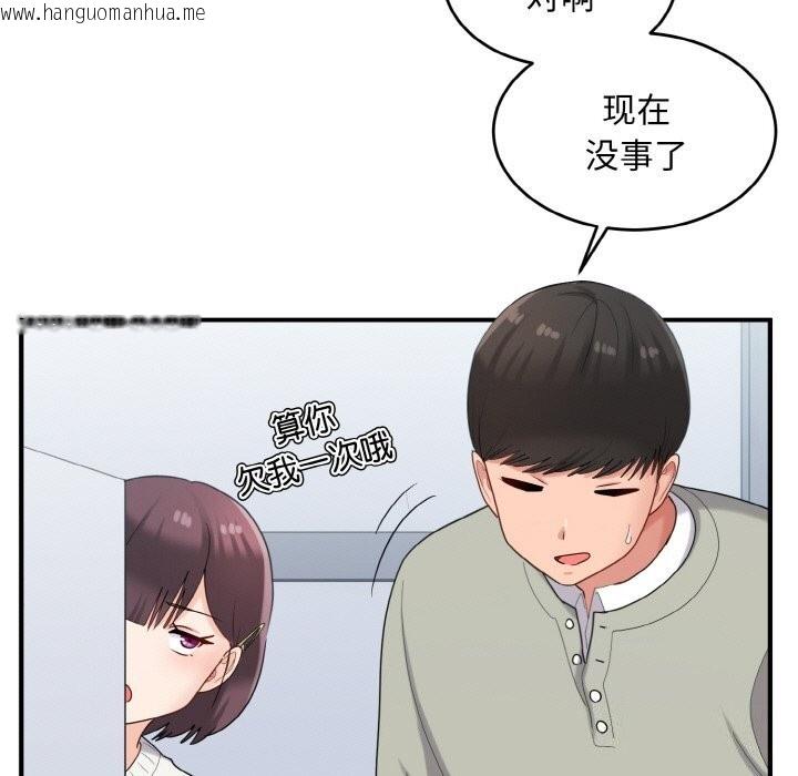 韩国漫画打脸的告白韩漫_打脸的告白-第28话在线免费阅读-韩国漫画-第63张图片