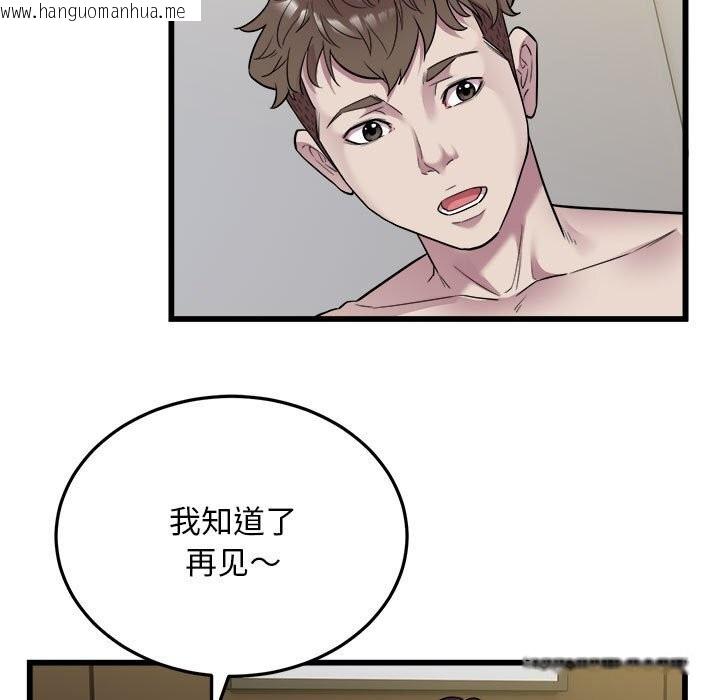 韩国漫画好运出租车/好运计程车韩漫_好运出租车/好运计程车-第40话在线免费阅读-韩国漫画-第42张图片