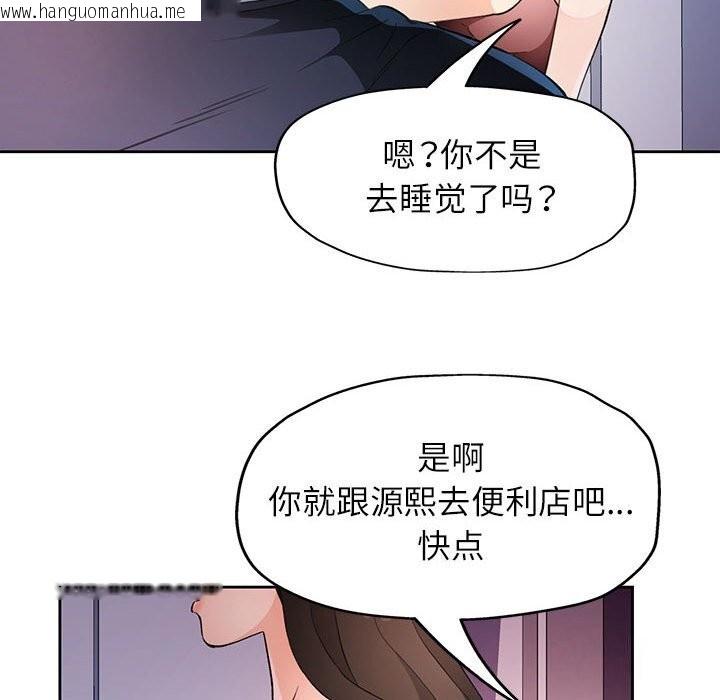 韩国漫画脱轨关系韩漫_脱轨关系-第32话在线免费阅读-韩国漫画-第98张图片