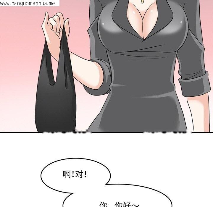韩国漫画回到过去爱上你韩漫_回到过去爱上你-第17话在线免费阅读-韩国漫画-第102张图片