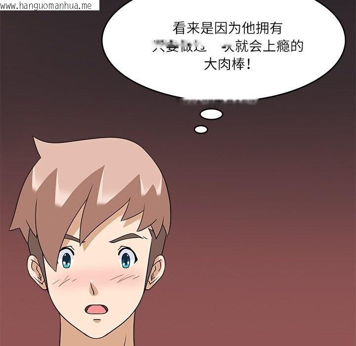 韩国漫画回到过去爱上你韩漫_回到过去爱上你-第17话在线免费阅读-韩国漫画-第77张图片