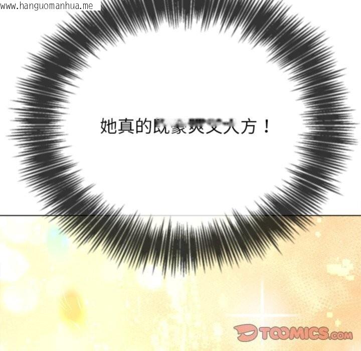 韩国漫画恶女勾勾缠/难缠小恶女韩漫_恶女勾勾缠/难缠小恶女-第232话在线免费阅读-韩国漫画-第172张图片