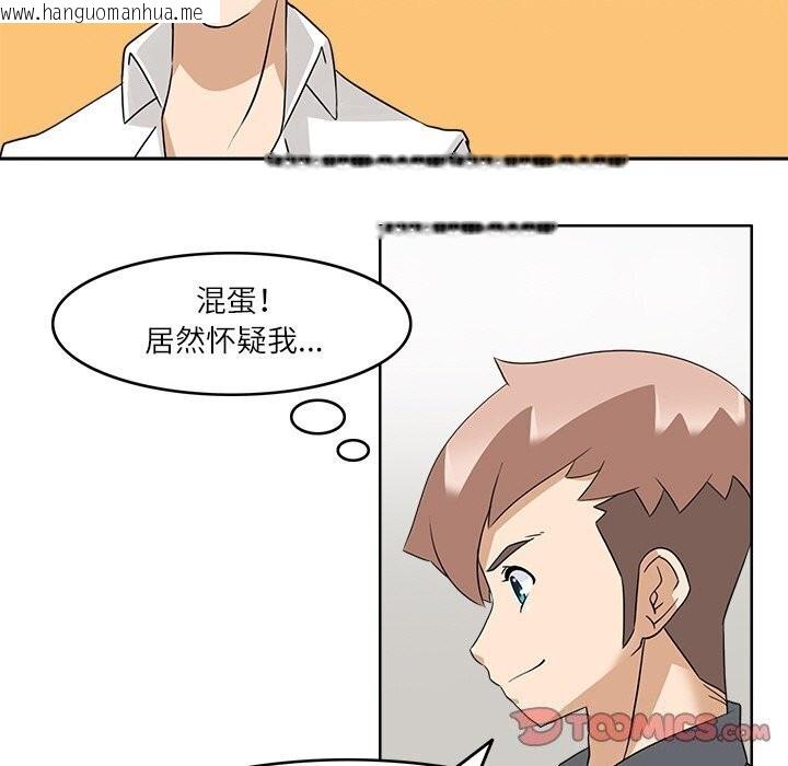 韩国漫画回到过去爱上你韩漫_回到过去爱上你-第17话在线免费阅读-韩国漫画-第38张图片