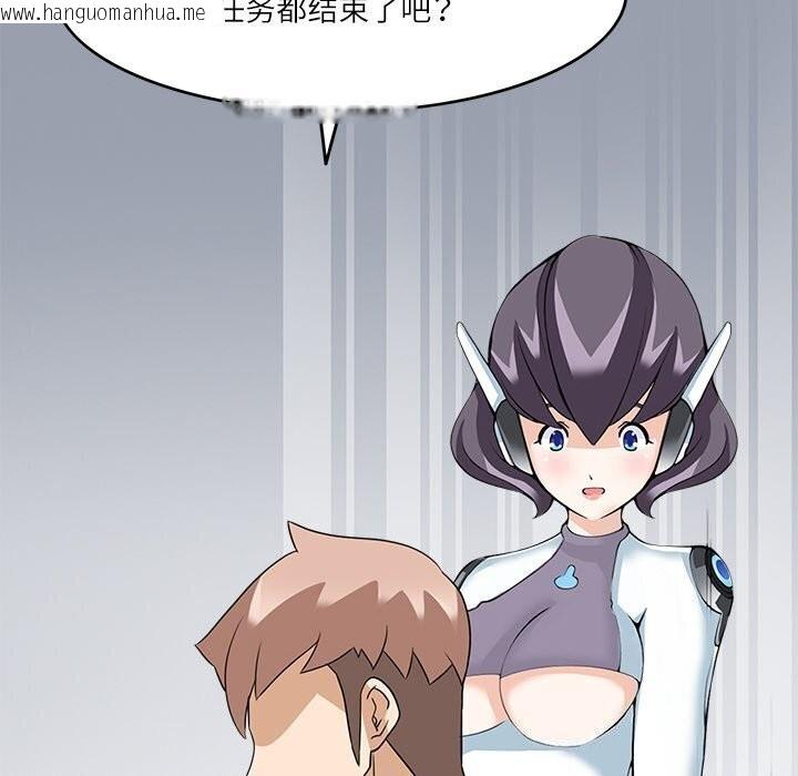 韩国漫画回到过去爱上你韩漫_回到过去爱上你-第17话在线免费阅读-韩国漫画-第6张图片