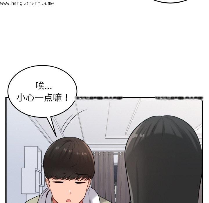 韩国漫画打脸的告白韩漫_打脸的告白-第28话在线免费阅读-韩国漫画-第122张图片