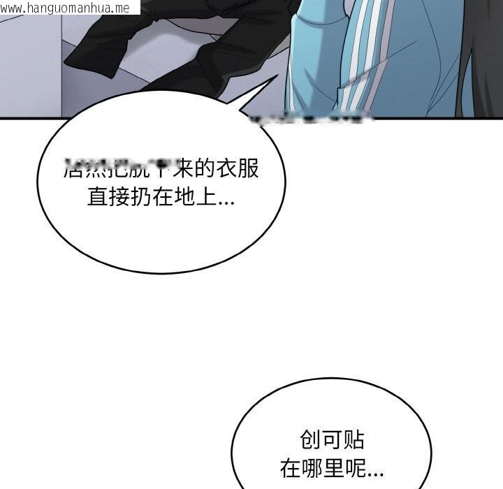 韩国漫画打脸的告白韩漫_打脸的告白-第28话在线免费阅读-韩国漫画-第110张图片