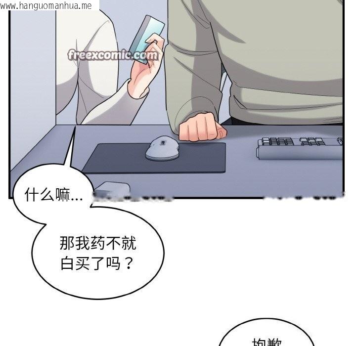 韩国漫画打脸的告白韩漫_打脸的告白-第28话在线免费阅读-韩国漫画-第64张图片