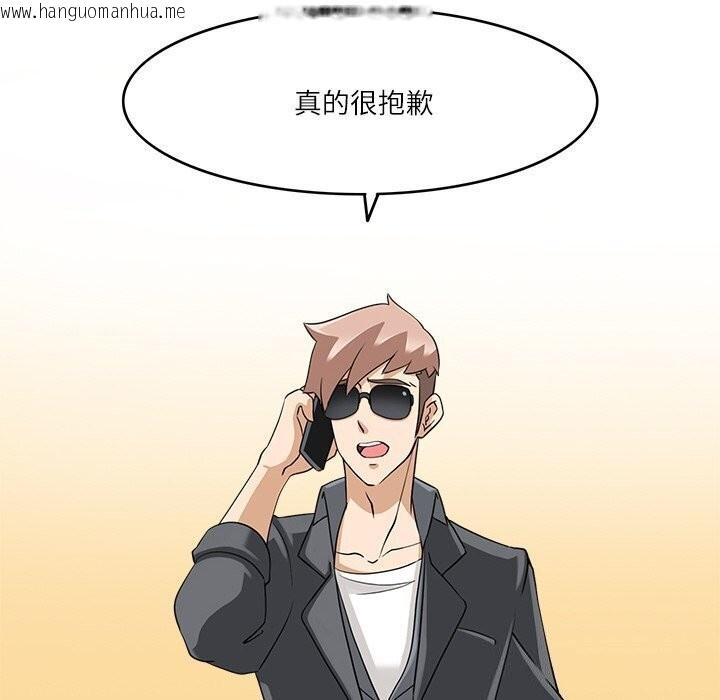 韩国漫画回到过去爱上你韩漫_回到过去爱上你-第17话在线免费阅读-韩国漫画-第25张图片