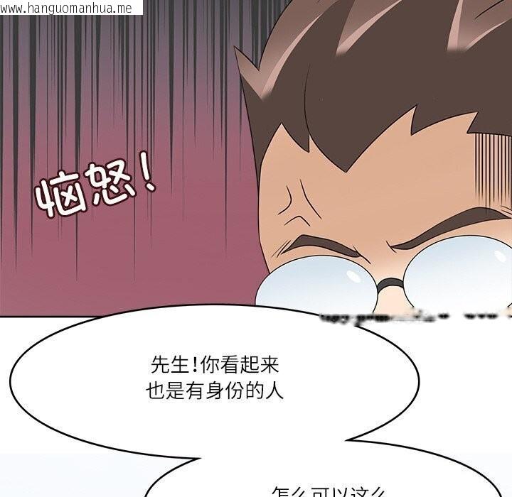 韩国漫画回到过去爱上你韩漫_回到过去爱上你-第17话在线免费阅读-韩国漫画-第27张图片