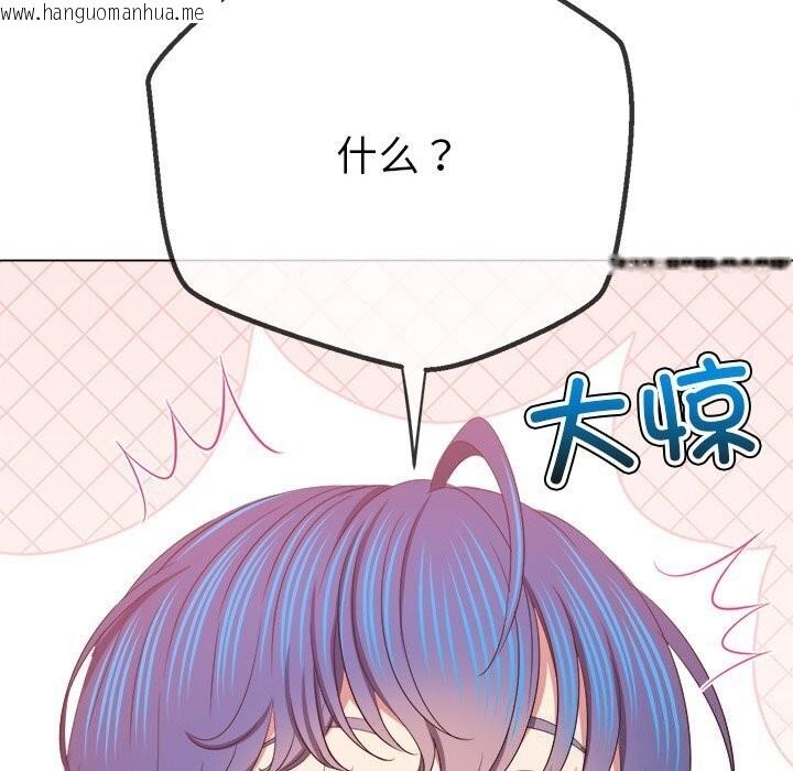 韩国漫画恶女勾勾缠/难缠小恶女韩漫_恶女勾勾缠/难缠小恶女-第232话在线免费阅读-韩国漫画-第92张图片